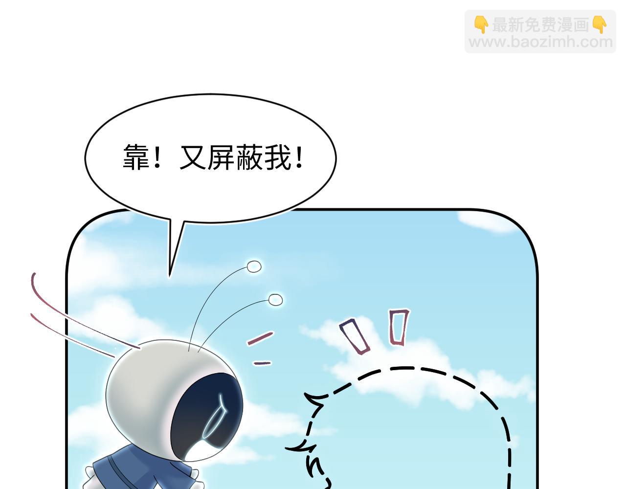 299 把我那师尊啊又往结界里拐60