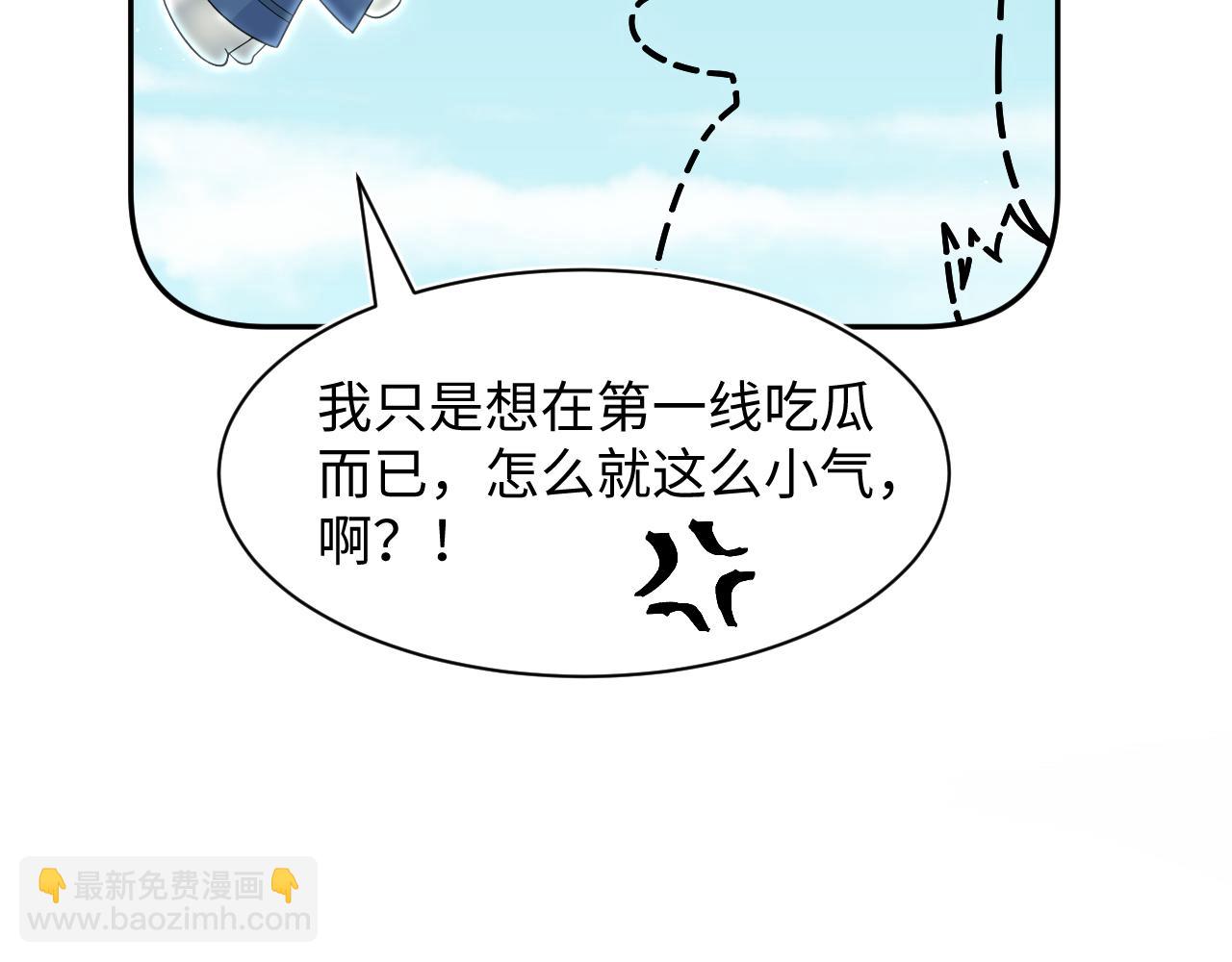 299 把我那师尊啊又往结界里拐61