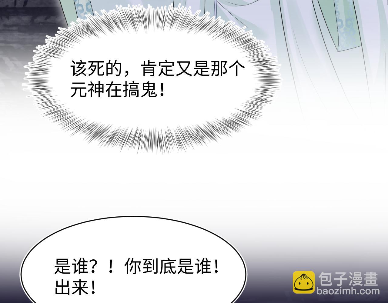 299 把我那师尊啊又往结界里拐64