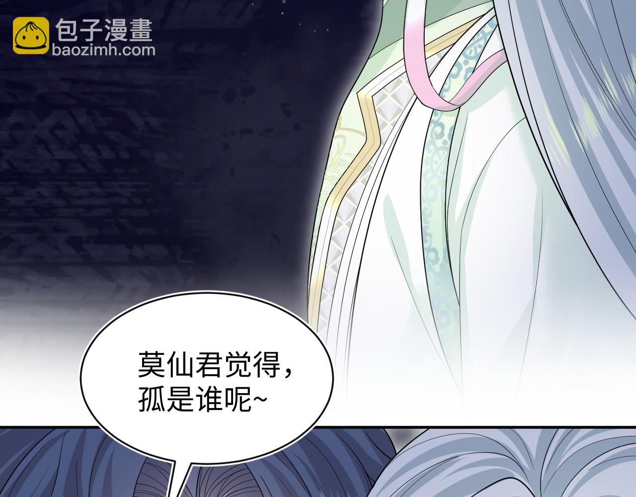 299 把我那师尊啊又往结界里拐66
