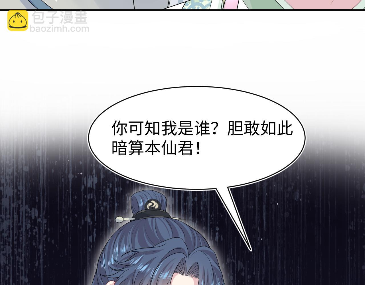 299 把我那师尊啊又往结界里拐68