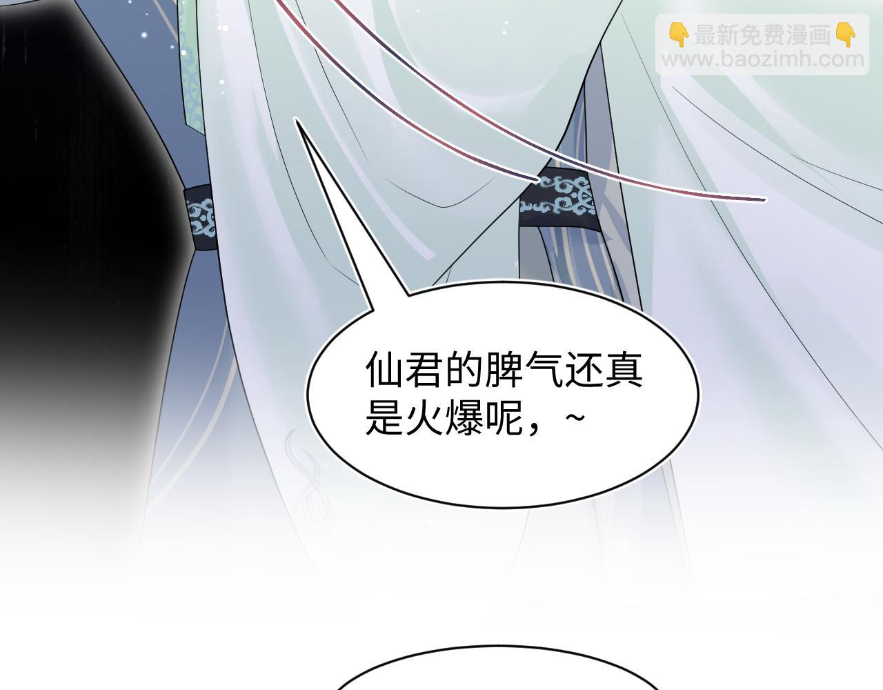 299 把我那师尊啊又往结界里拐70