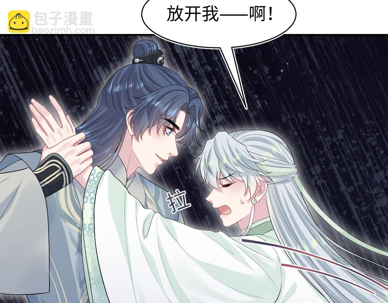 299 把我那师尊啊又往结界里拐71