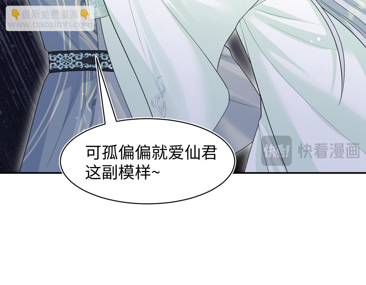 299 把我那师尊啊又往结界里拐72