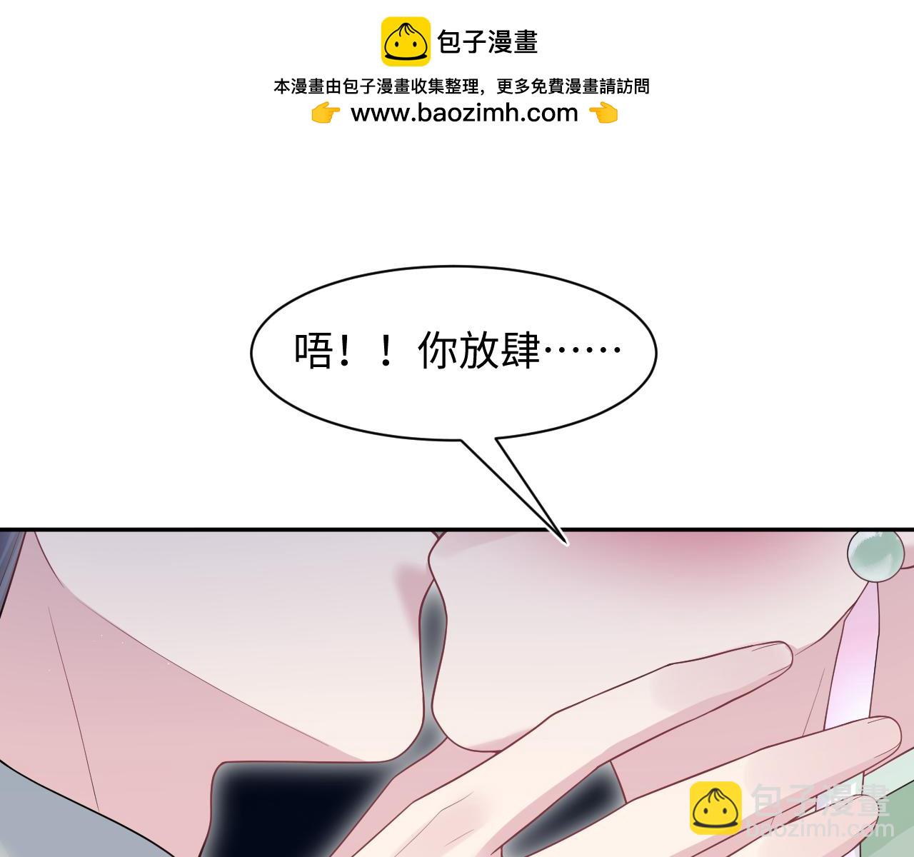299 把我那师尊啊又往结界里拐74