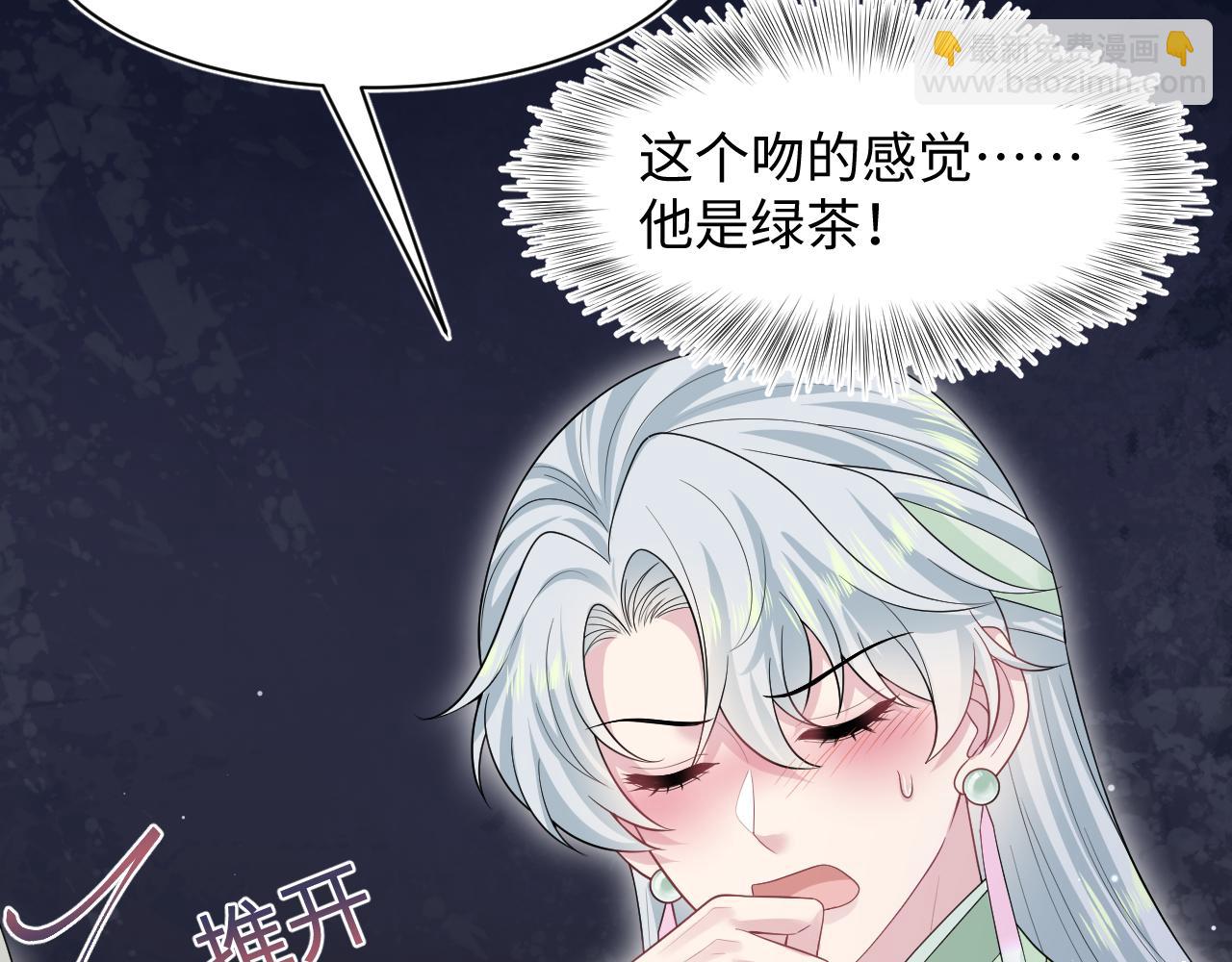 299 把我那师尊啊又往结界里拐76