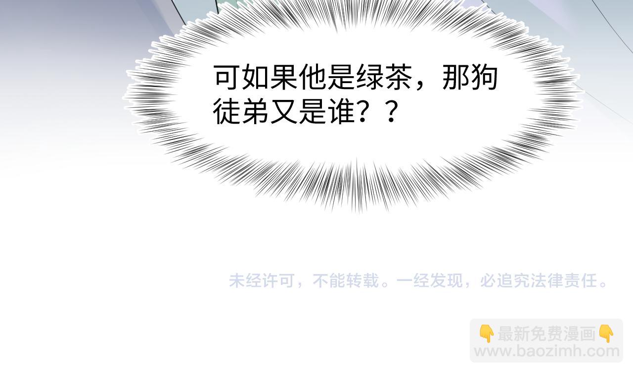 299 把我那师尊啊又往结界里拐78