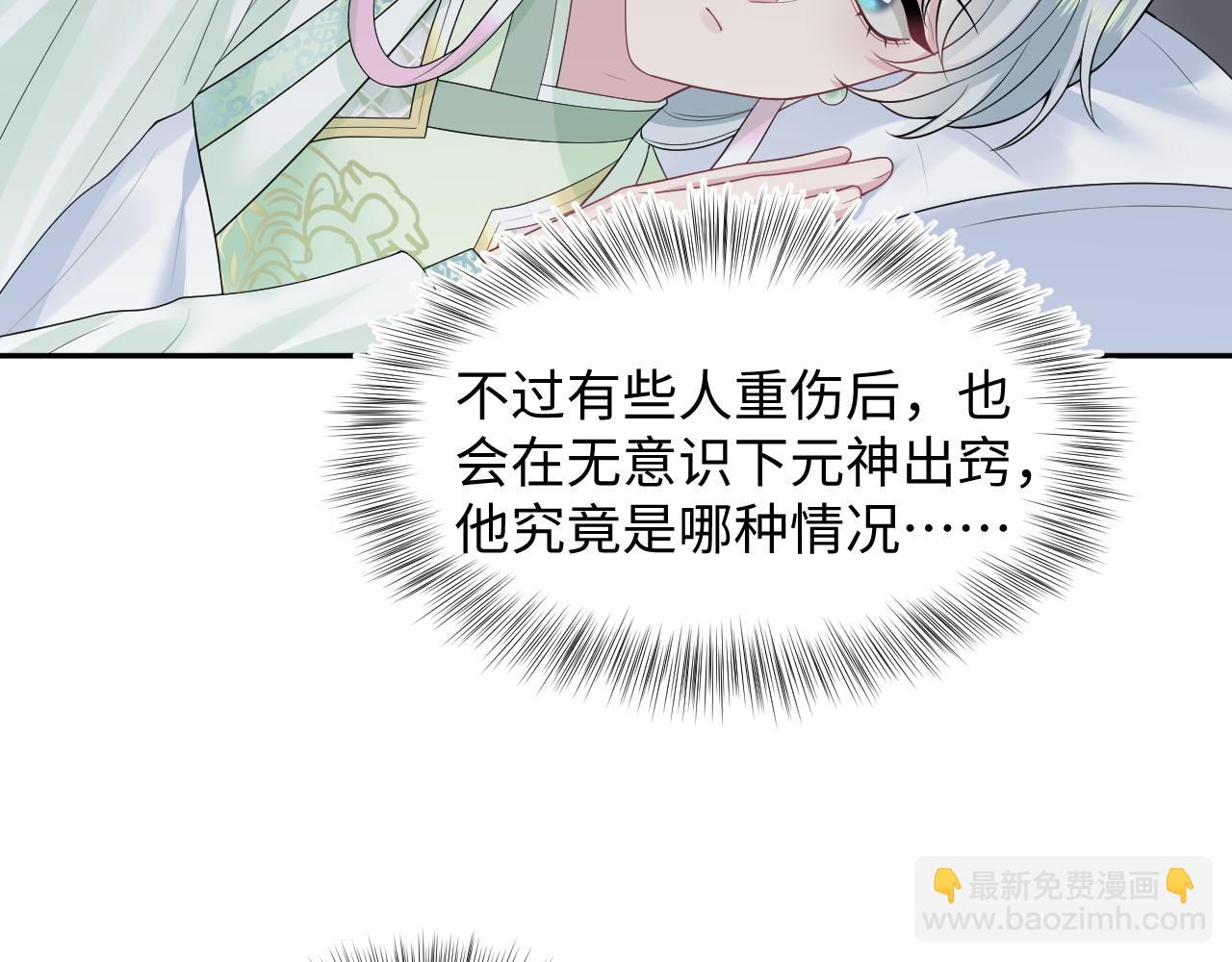 299 把我那师尊啊又往结界里拐9