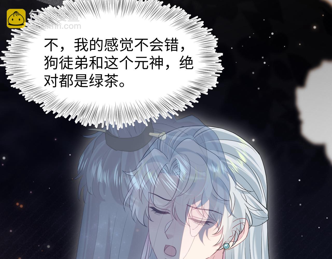 300 徒弟是精分？2