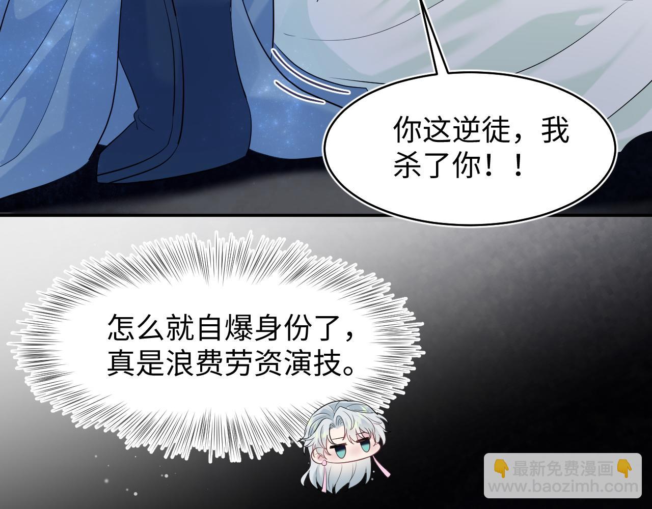300 徒弟是精分？24