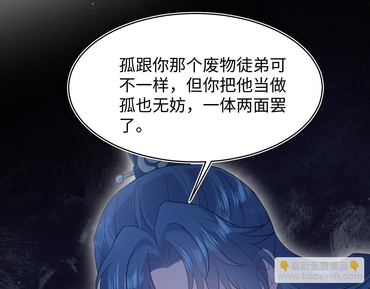 300 徒弟是精分？25