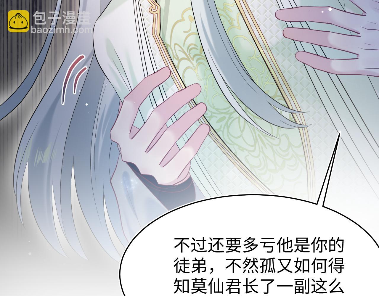 300 徒弟是精分？27