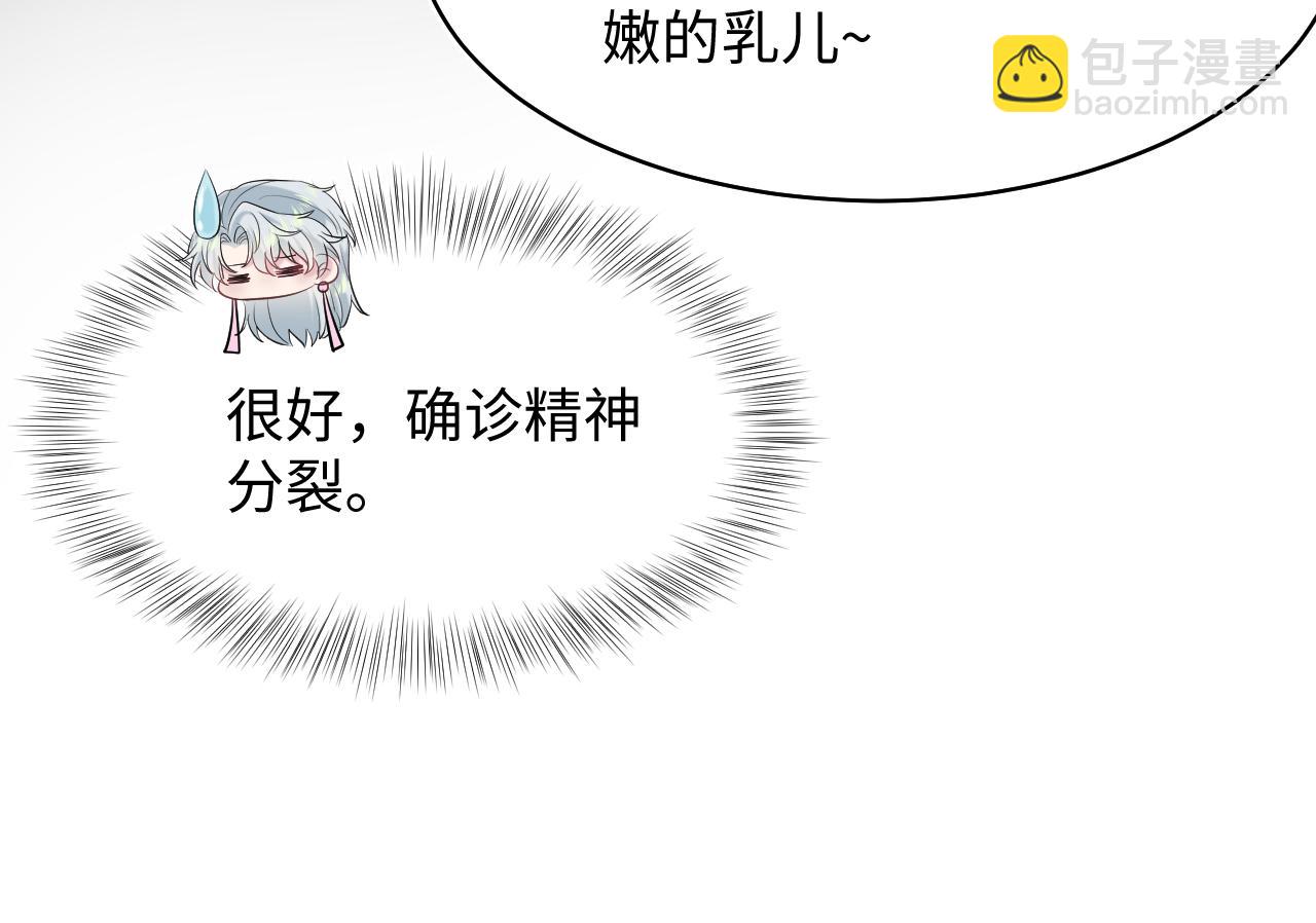 300 徒弟是精分？28