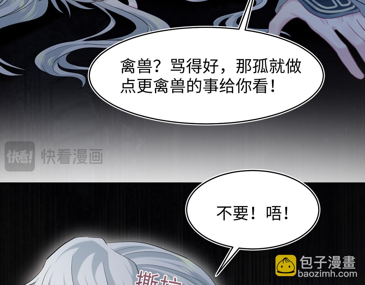 300 徒弟是精分？31