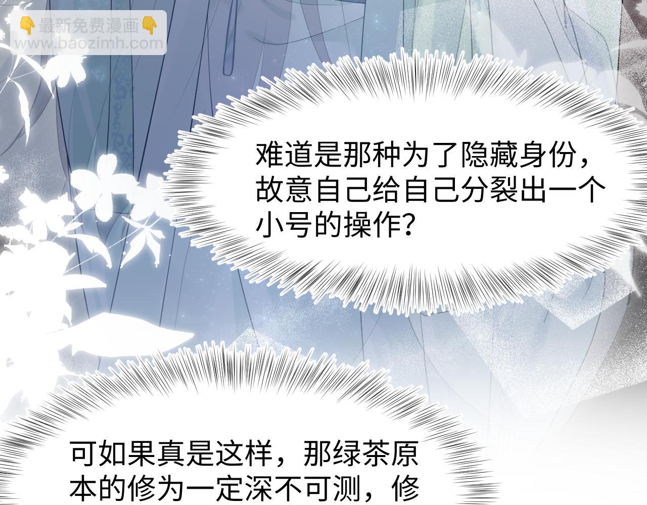 300 徒弟是精分？4