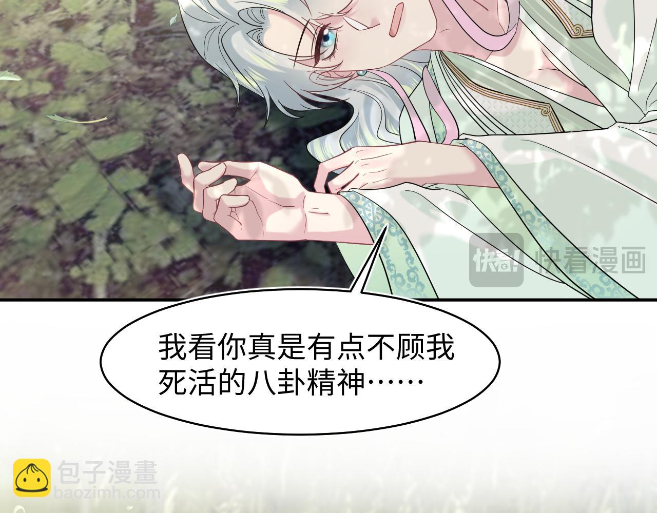 300 徒弟是精分？45