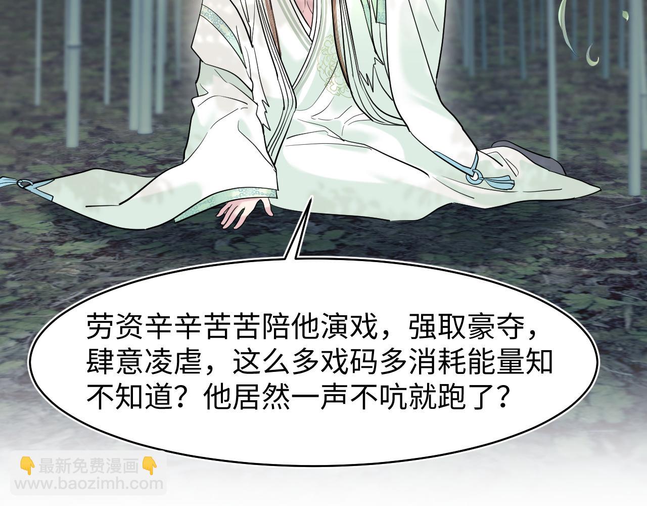 300 徒弟是精分？47