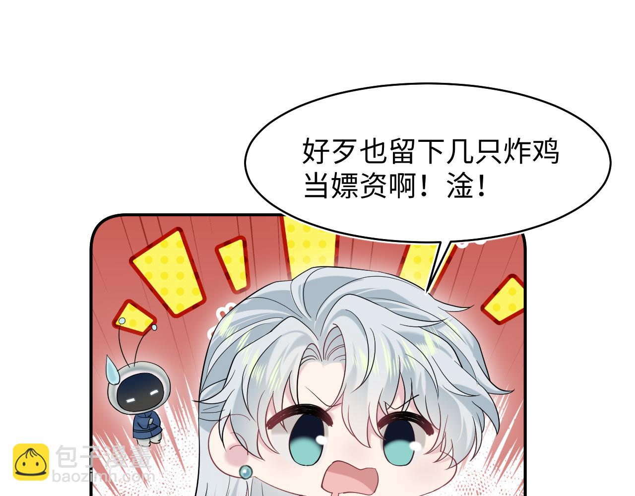 300 徒弟是精分？52