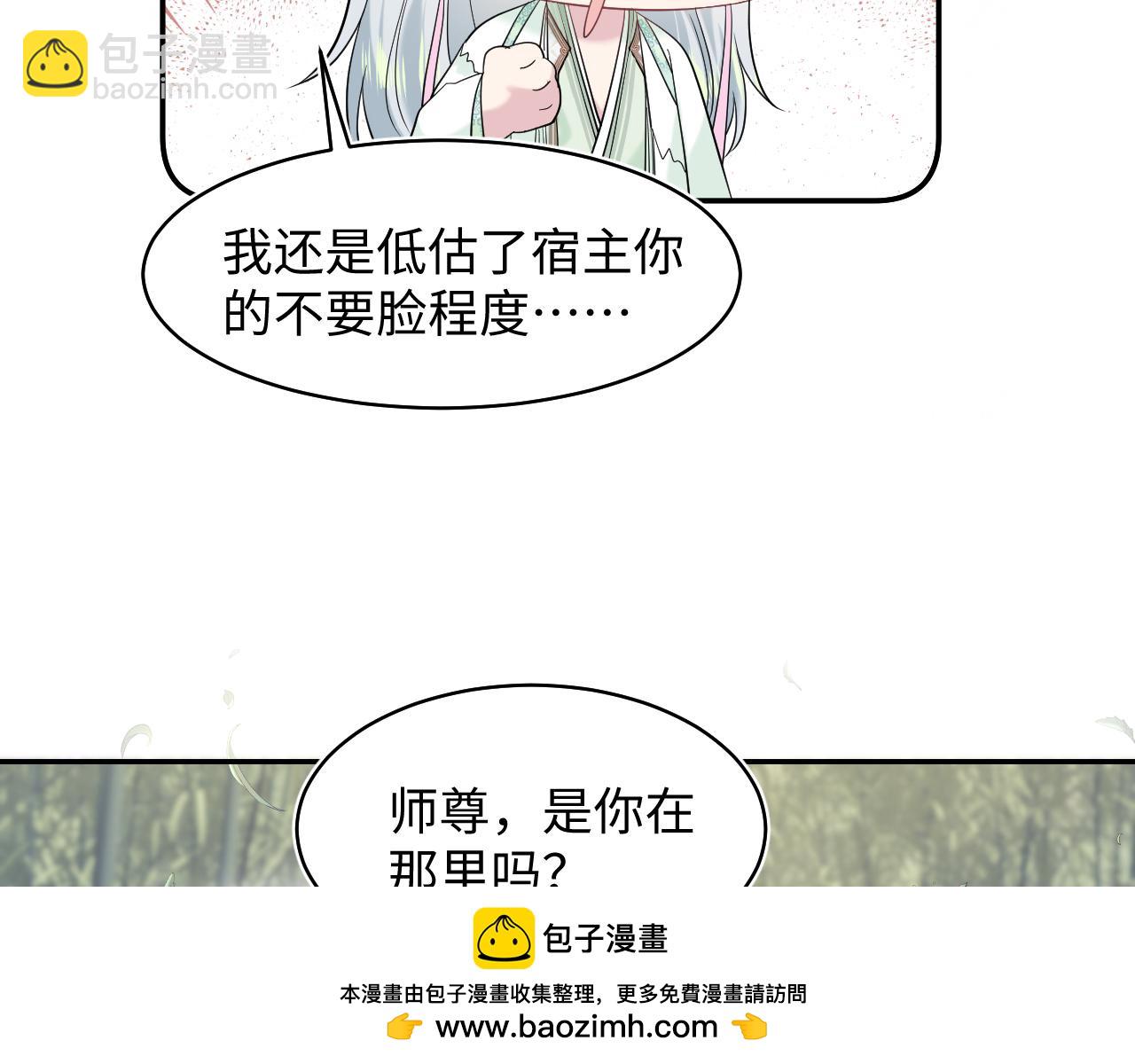 300 徒弟是精分？53