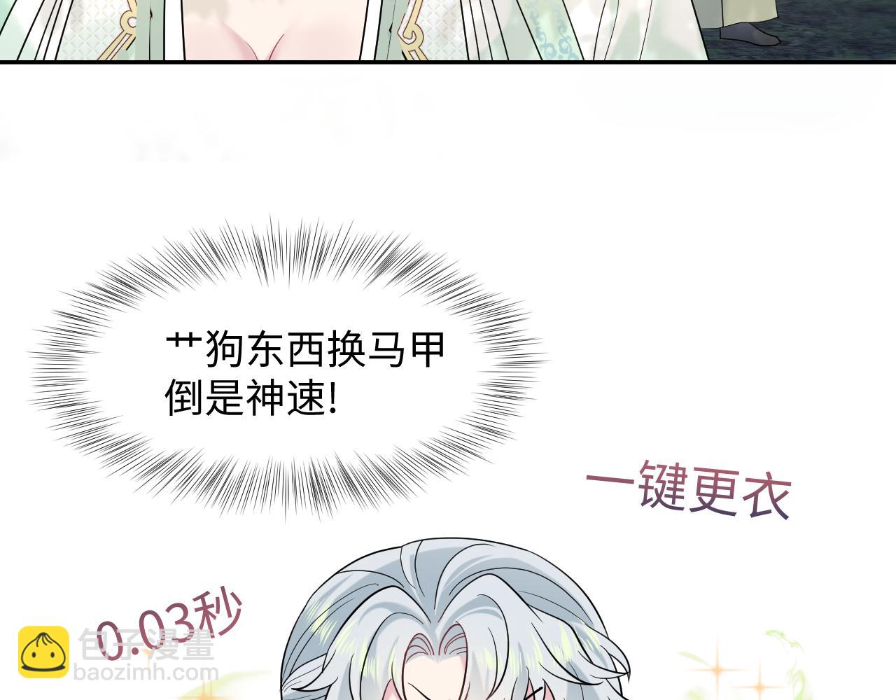 300 徒弟是精分？55