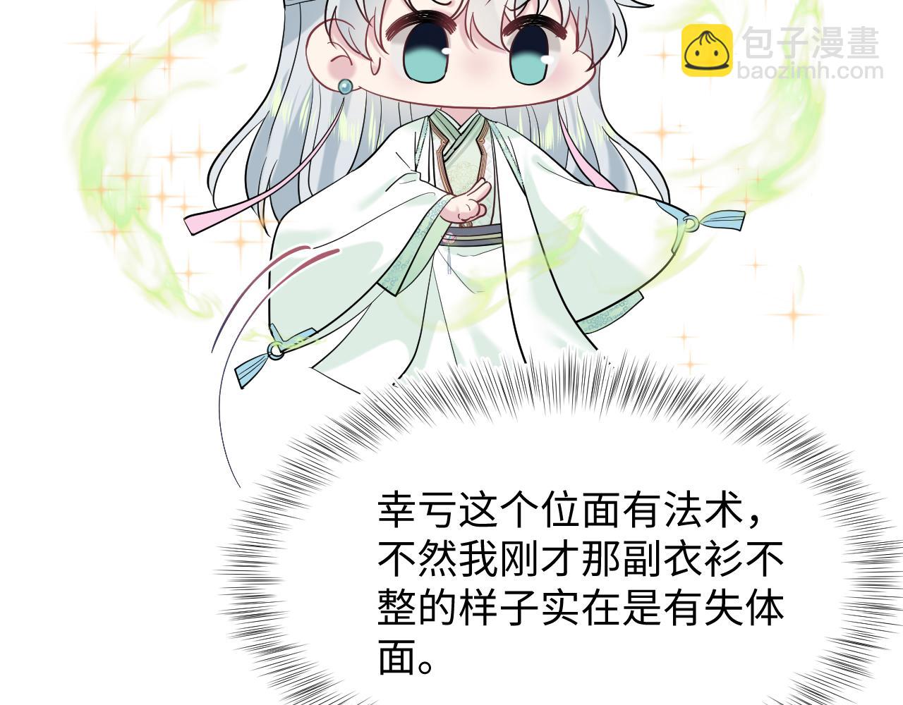 300 徒弟是精分？56