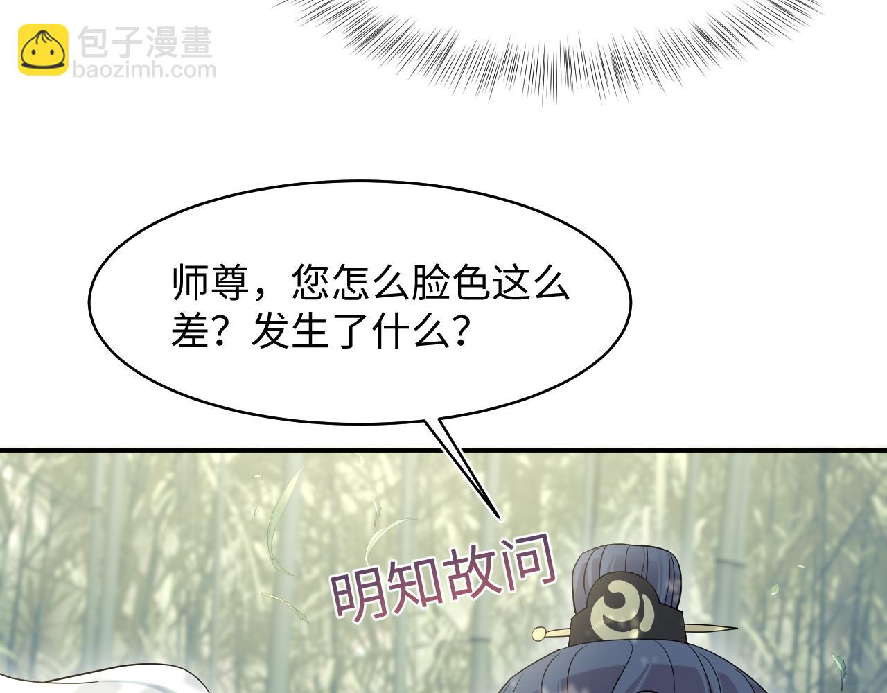 300 徒弟是精分？57