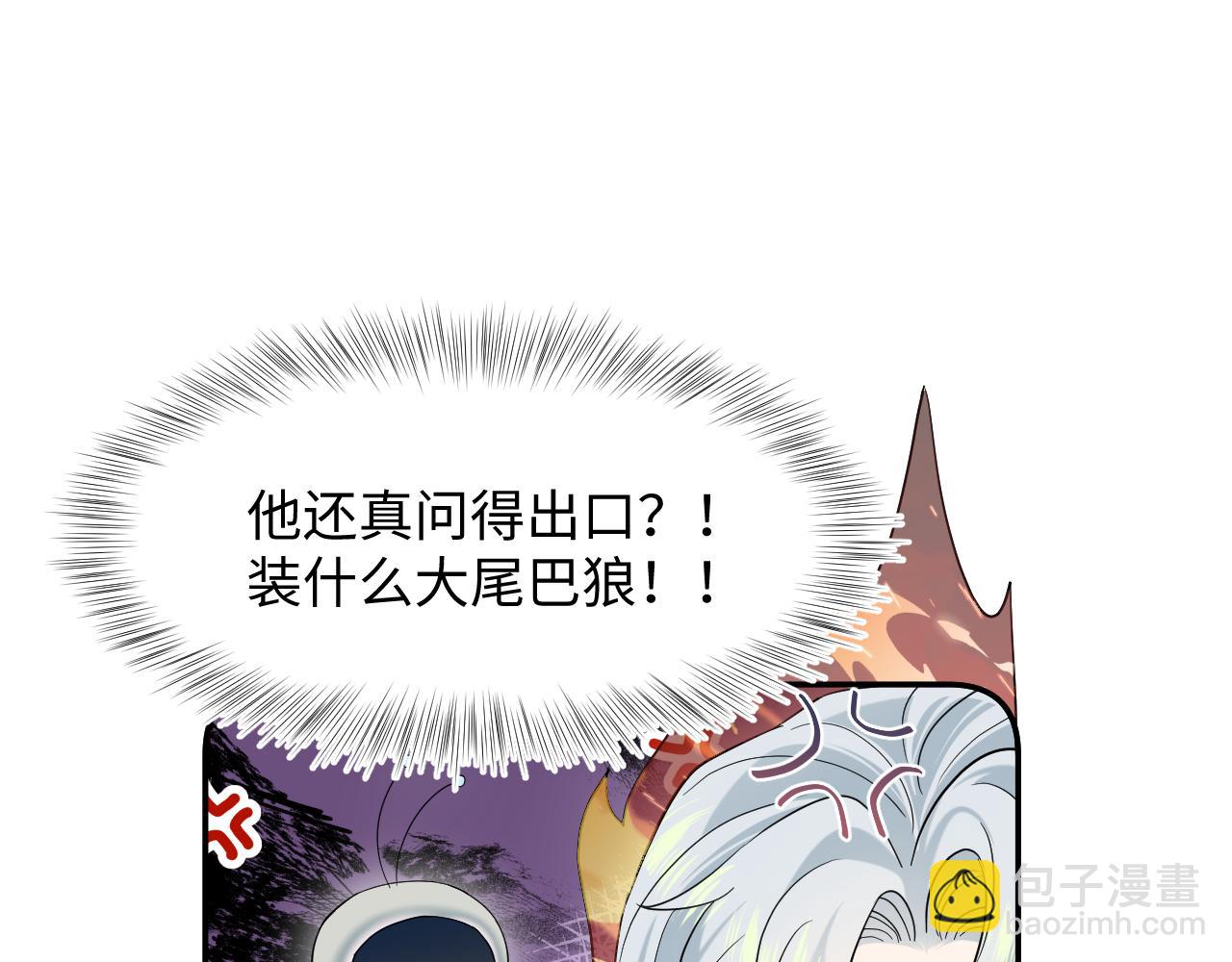 300 徒弟是精分？59
