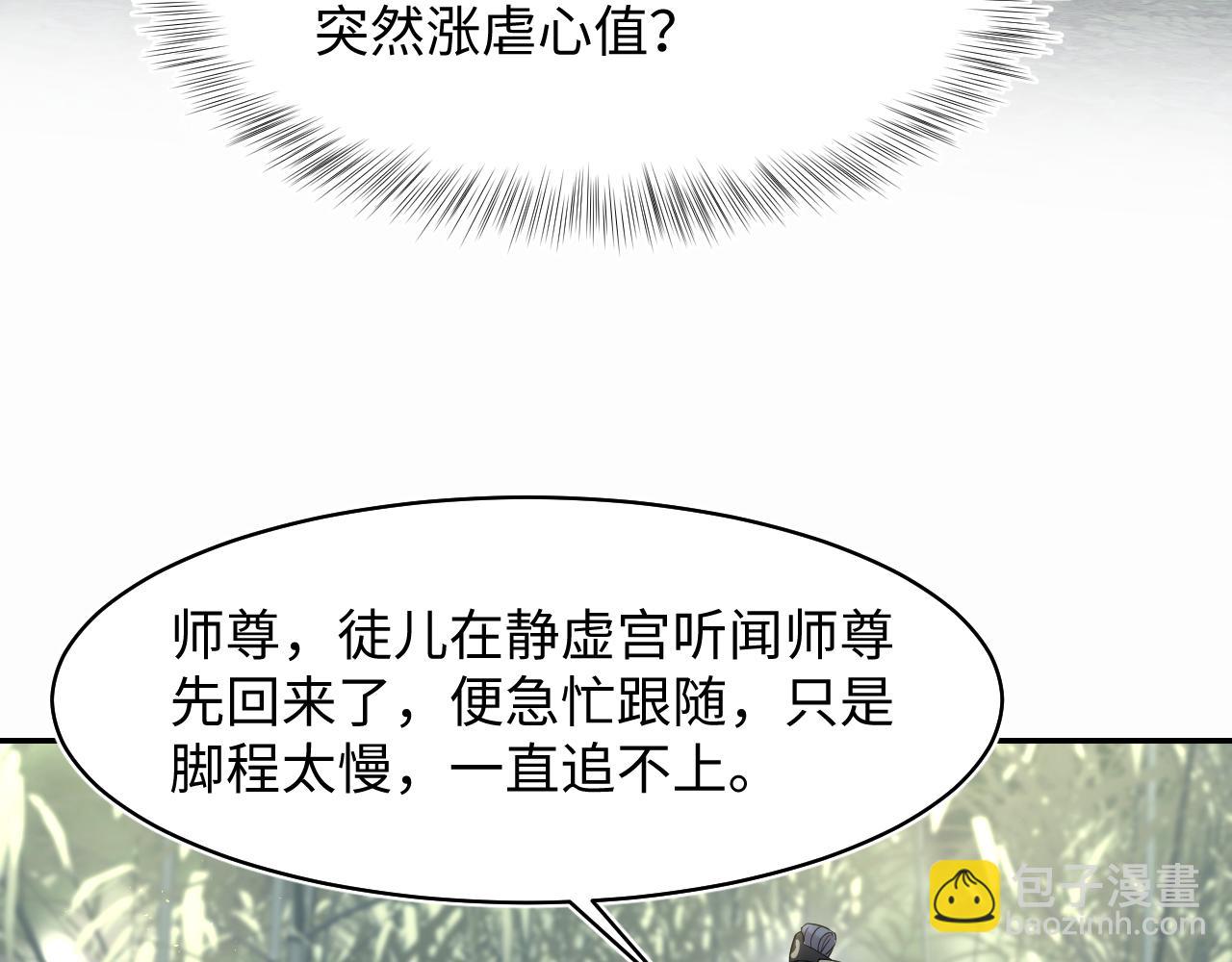 300 徒弟是精分？66