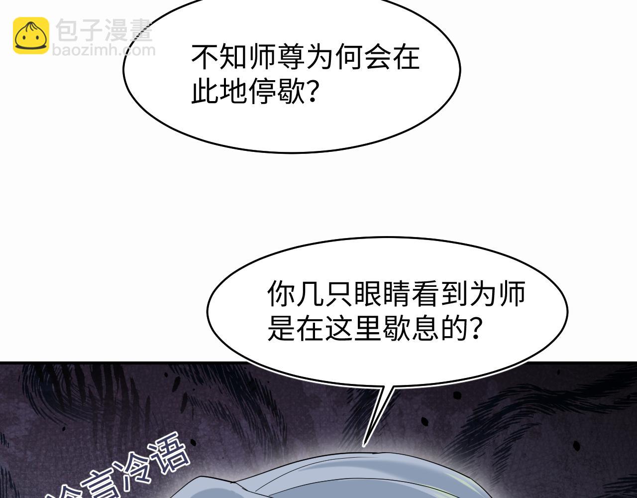 300 徒弟是精分？68