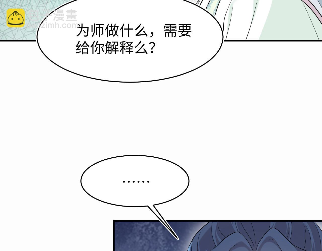 300 徒弟是精分？70