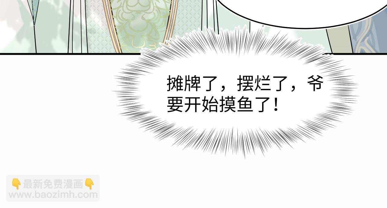 300 徒弟是精分？76