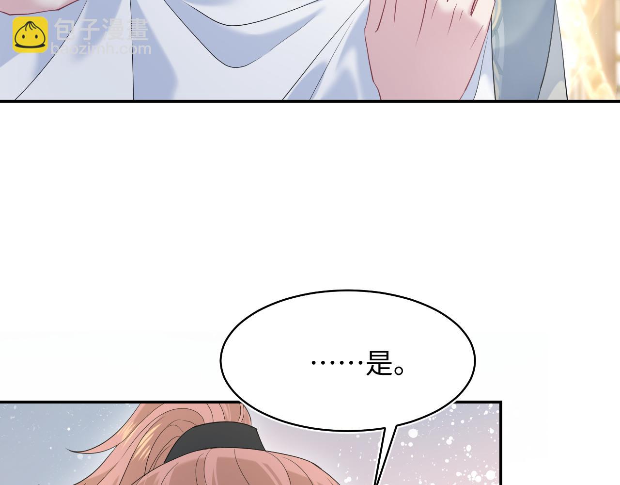 300 徒弟是精分？85