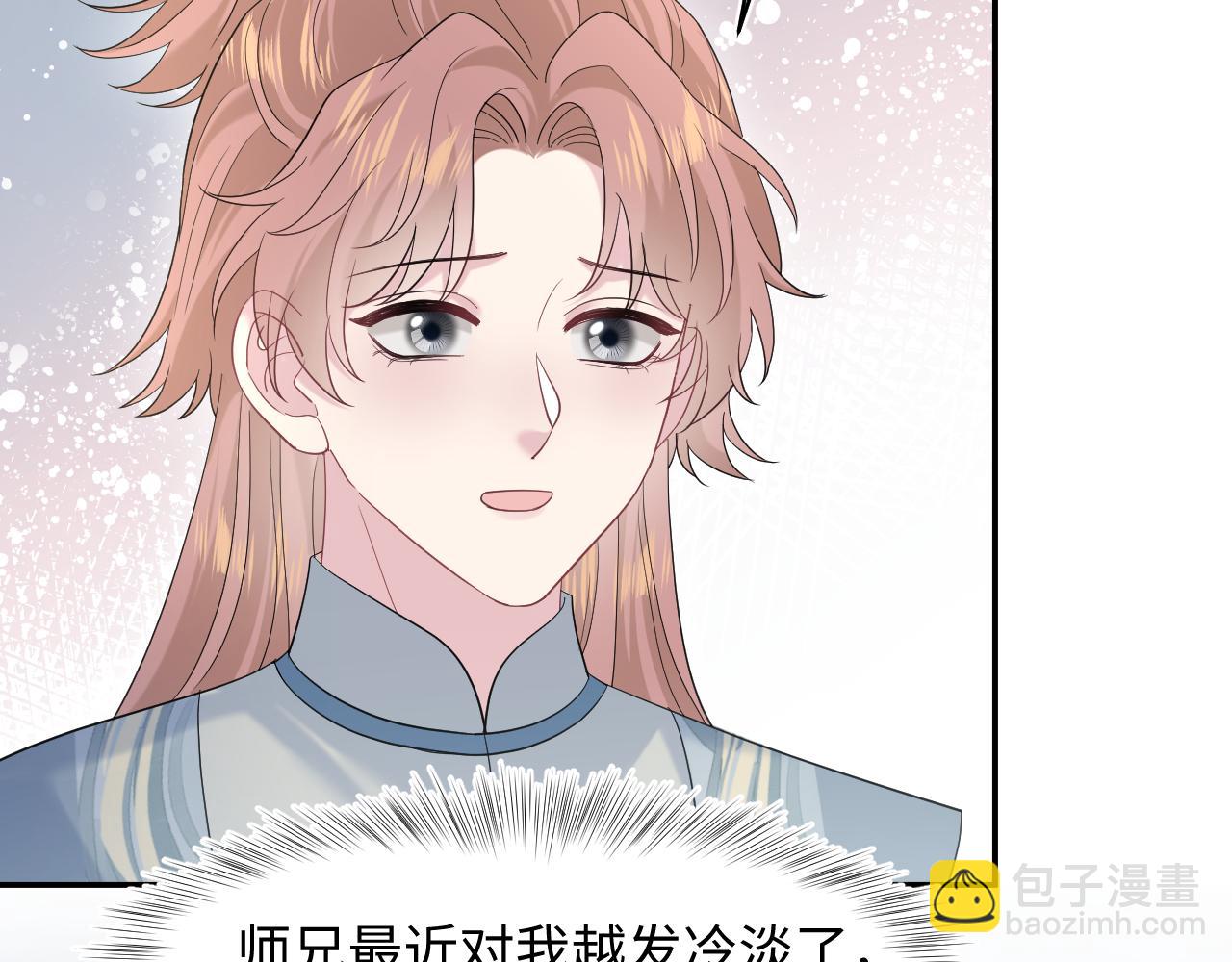 300 徒弟是精分？86