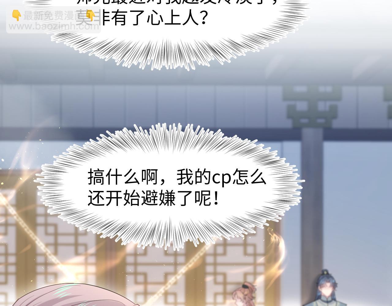 300 徒弟是精分？87