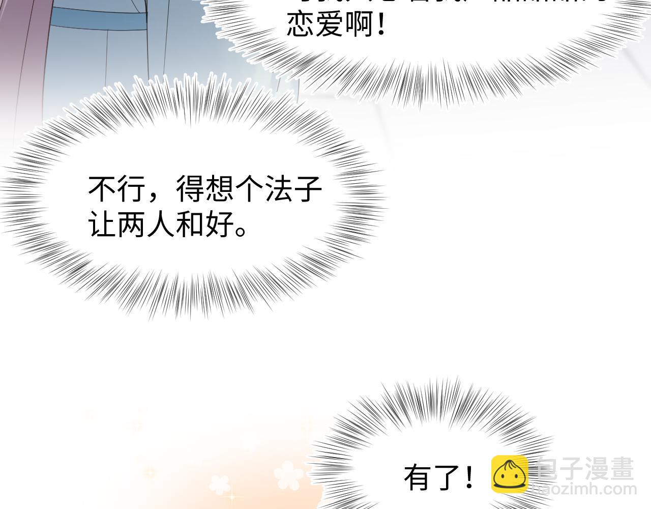 300 徒弟是精分？89