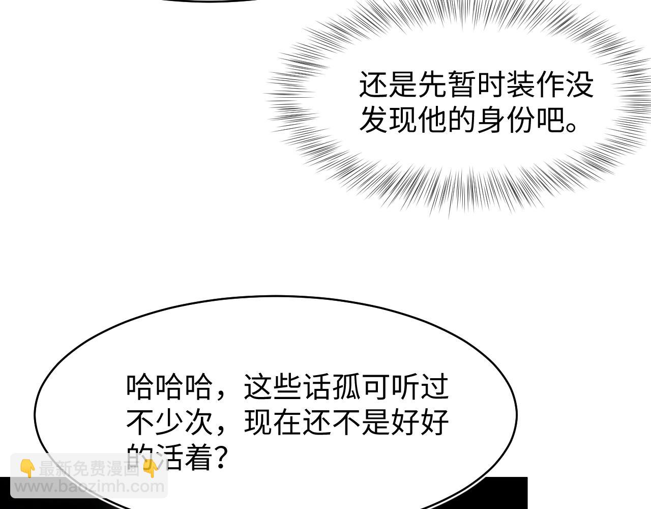 300 徒弟是精分？9