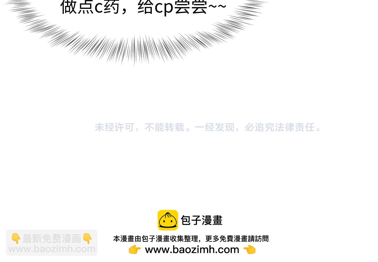 300 徒弟是精分？91