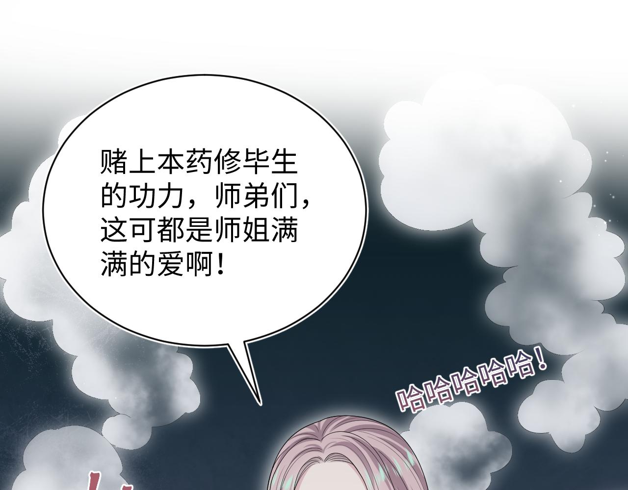 301 师姐的神药热茶0