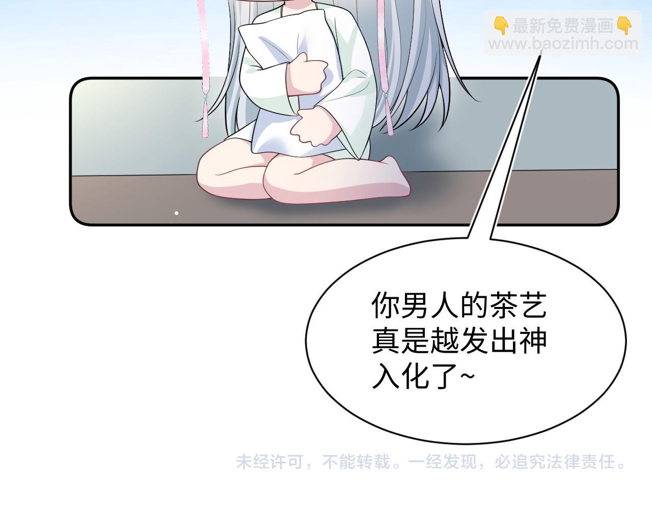 301 师姐的神药热茶102