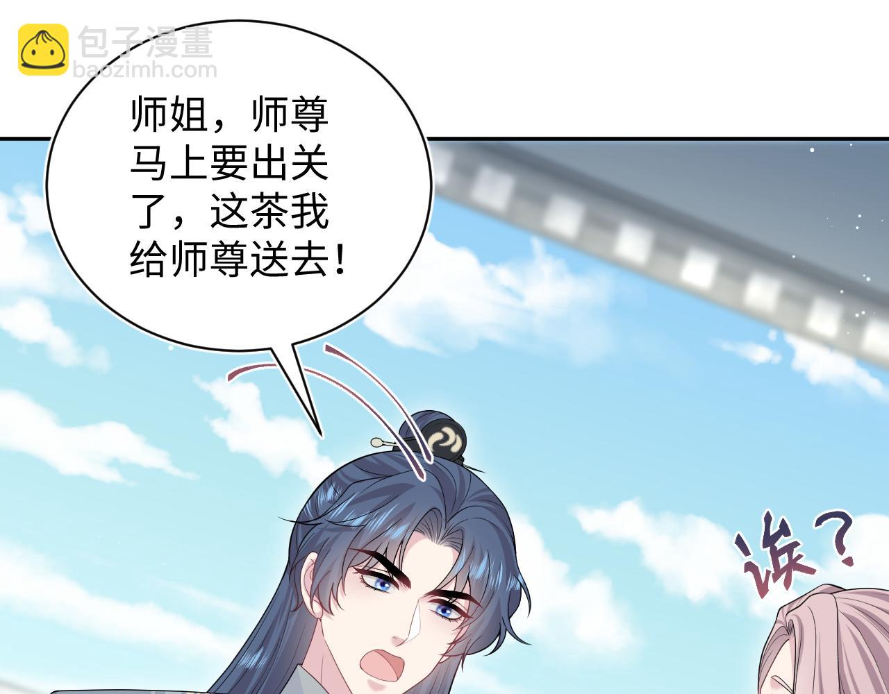 301 师姐的神药热茶13