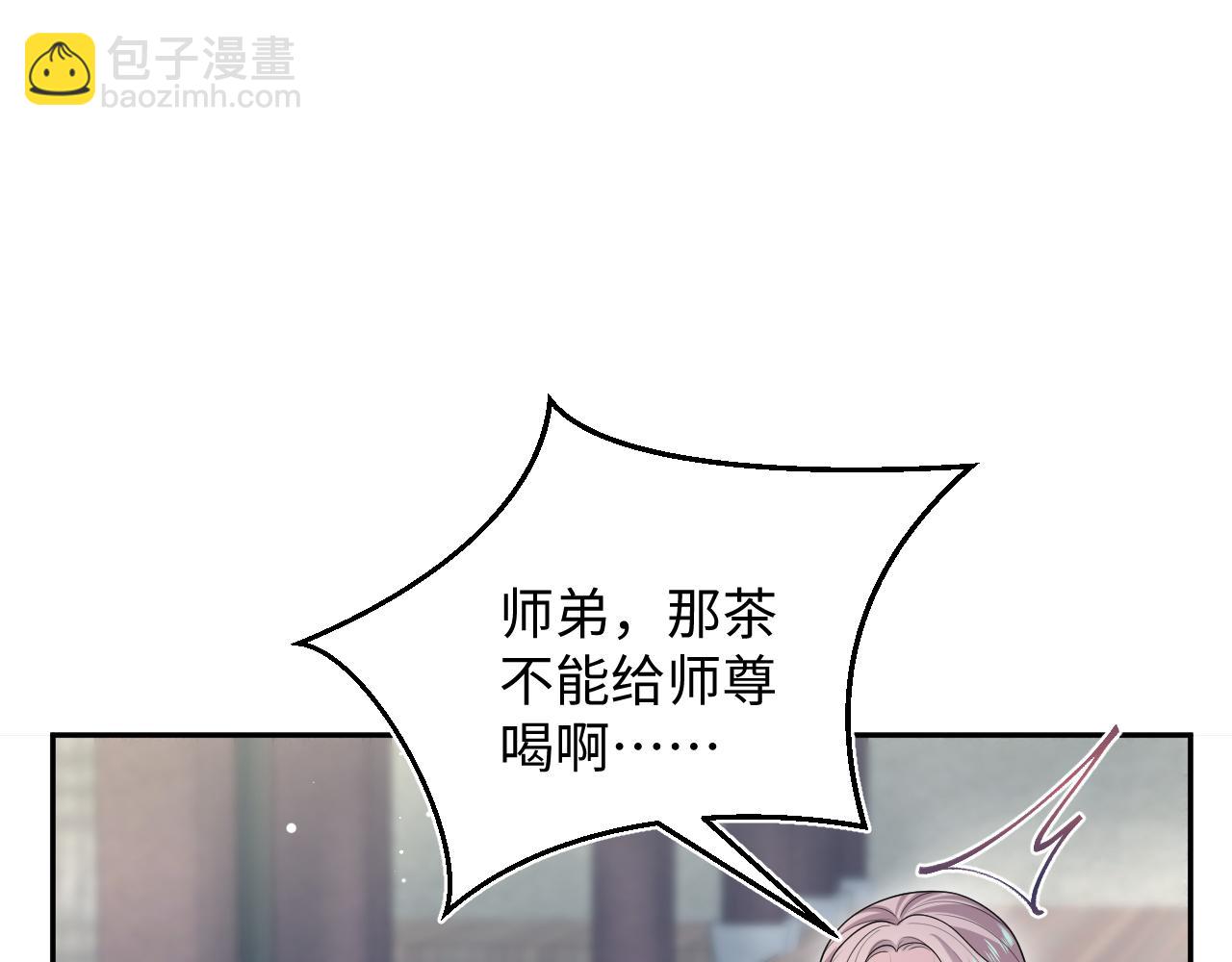301 师姐的神药热茶16