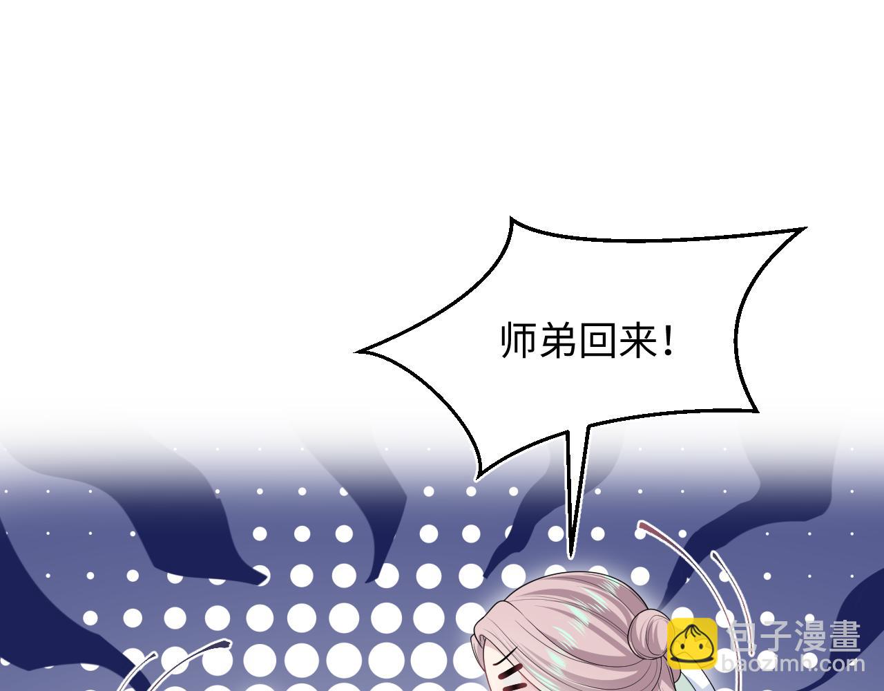 301 师姐的神药热茶18