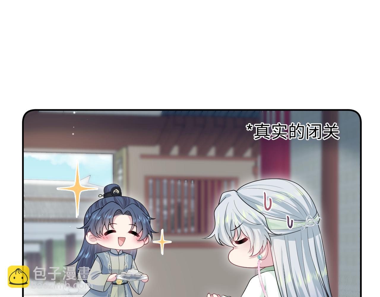 301 师姐的神药热茶27
