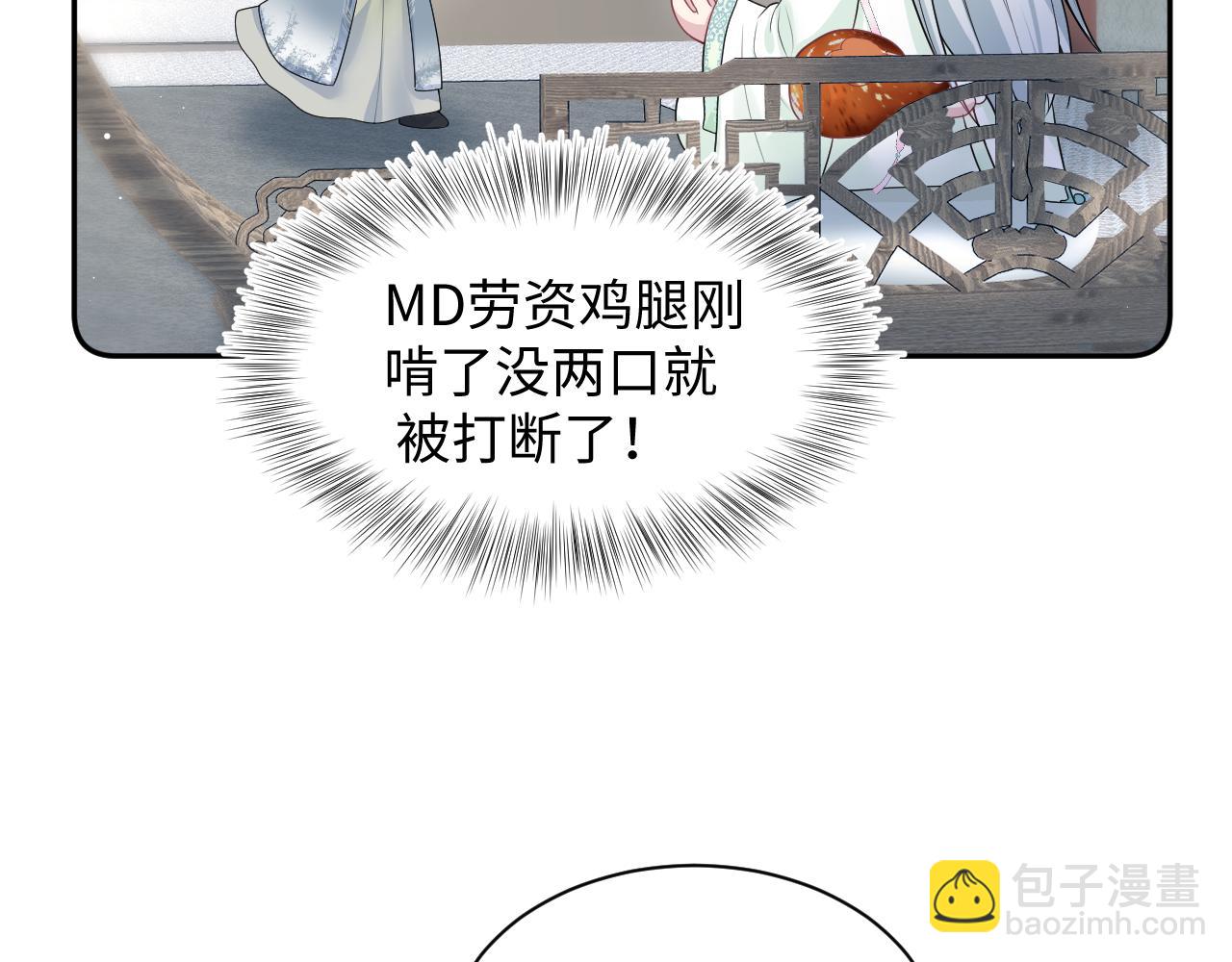 301 师姐的神药热茶28