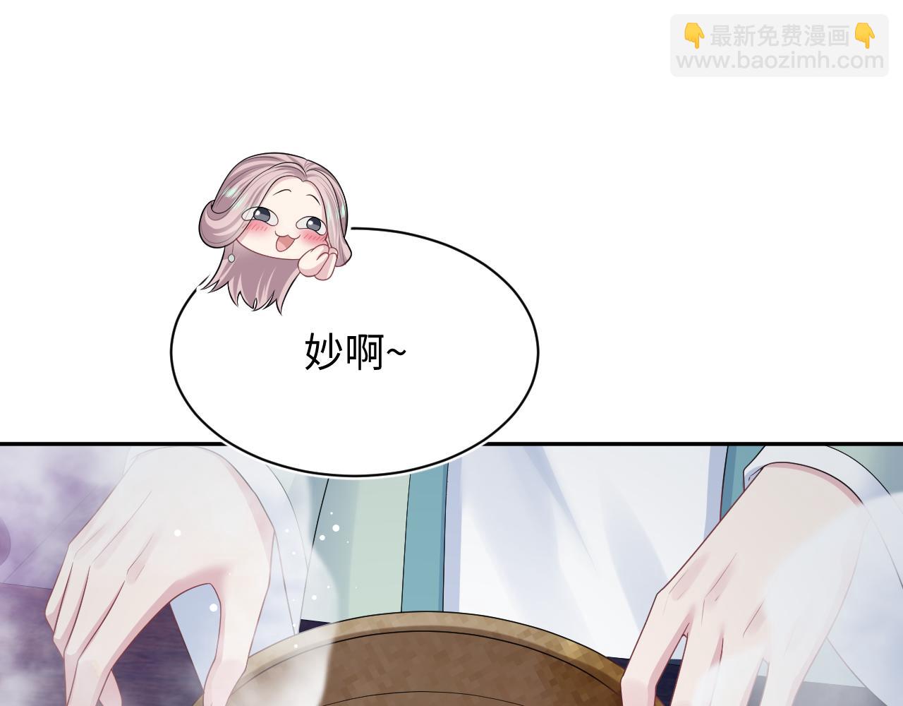 301 师姐的神药热茶3