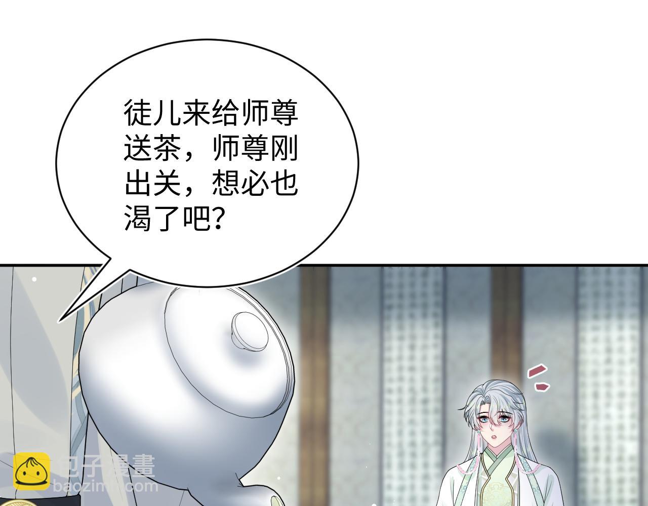 301 师姐的神药热茶32