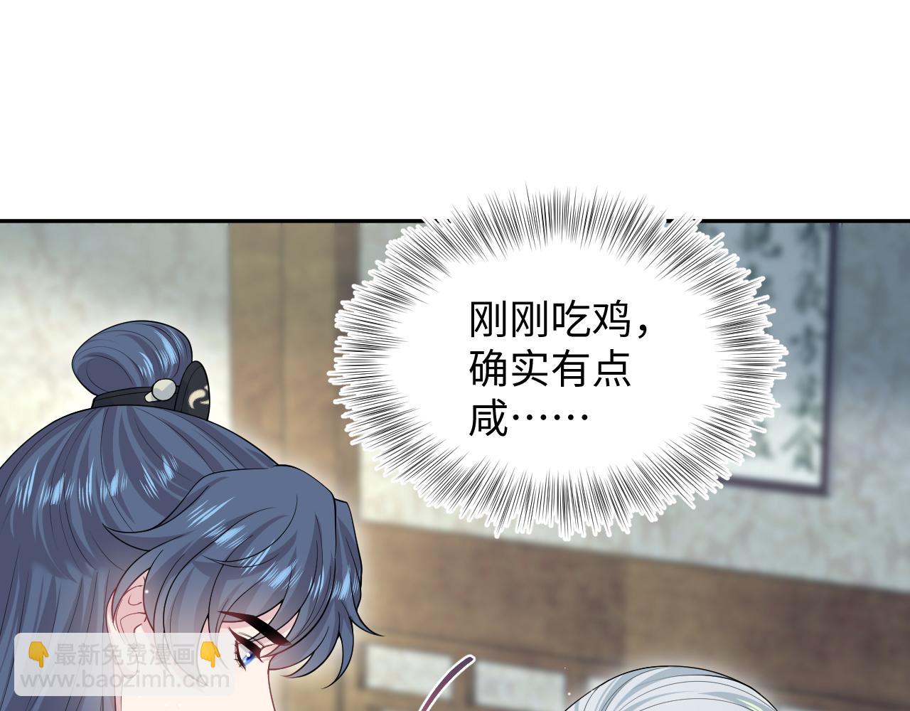 301 师姐的神药热茶34
