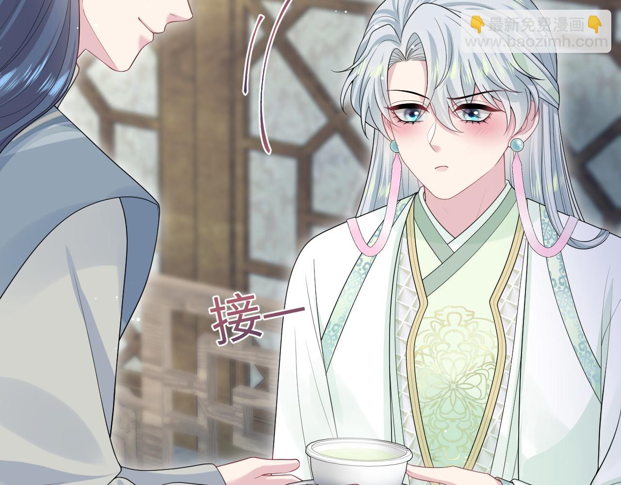 301 师姐的神药热茶35