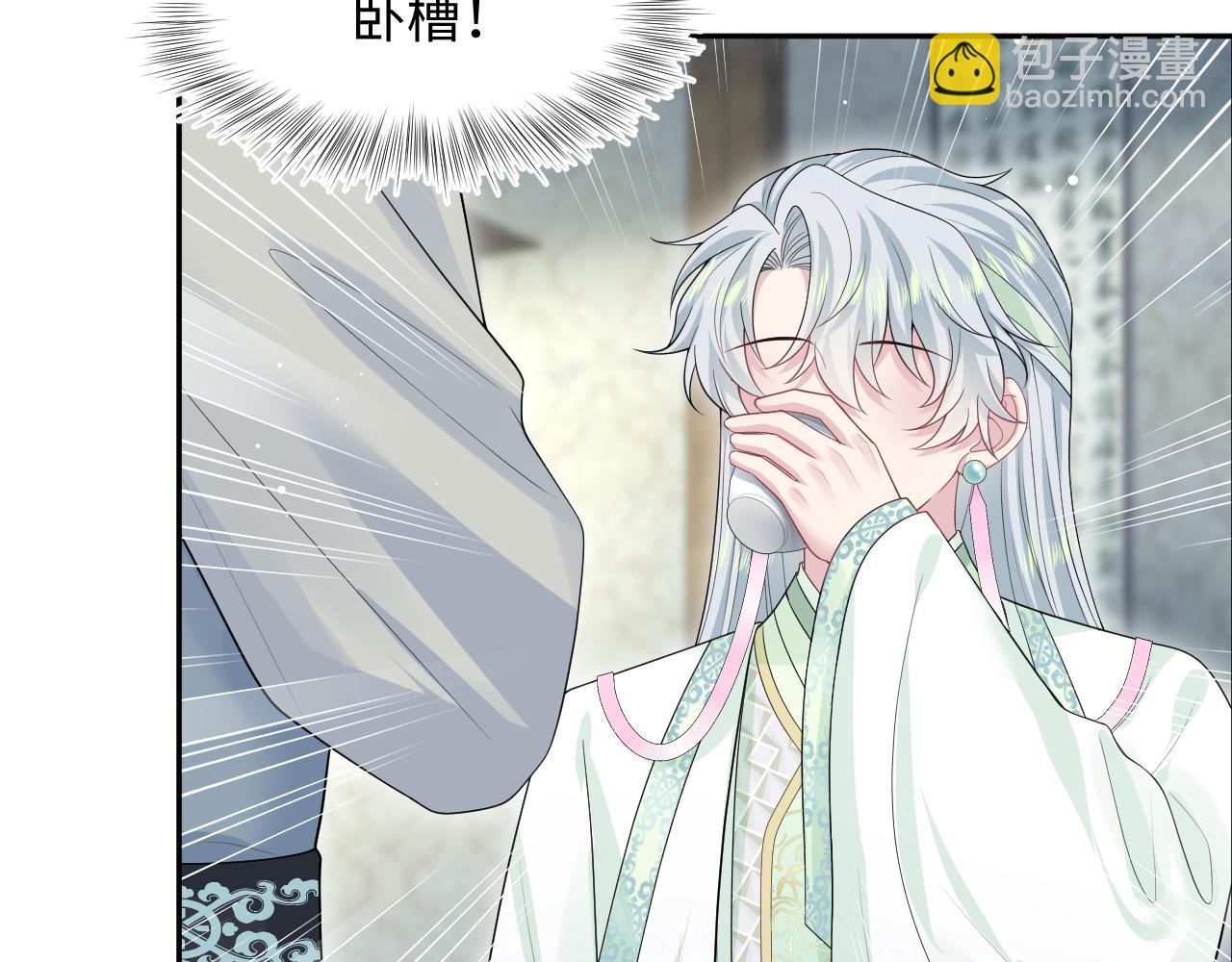 301 师姐的神药热茶39