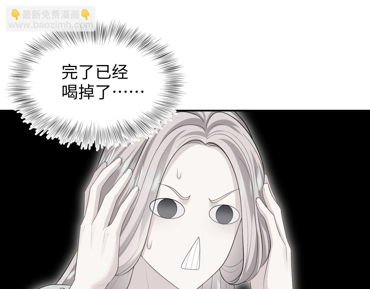 301 师姐的神药热茶41